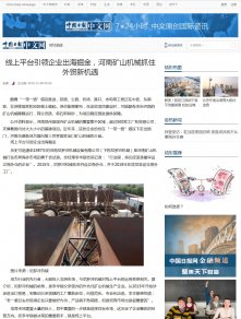 Nile Machinery has successfully developed their African market with Alibaba